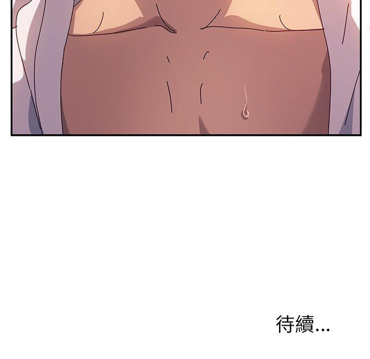 《她們的惡作劇》漫画 第50話