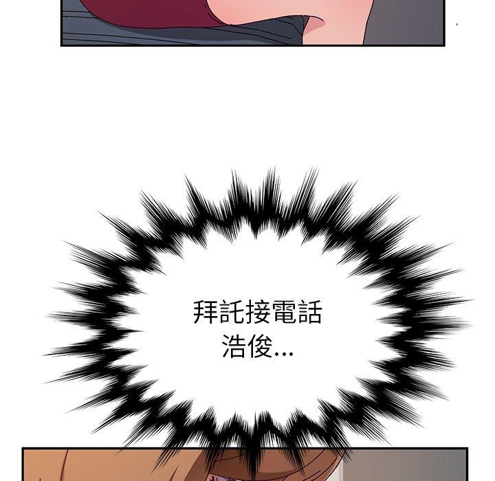 《她們的惡作劇》漫画 第50話