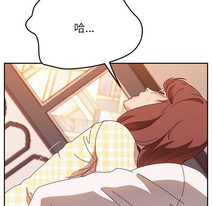 《她們的惡作劇》漫画 第50話