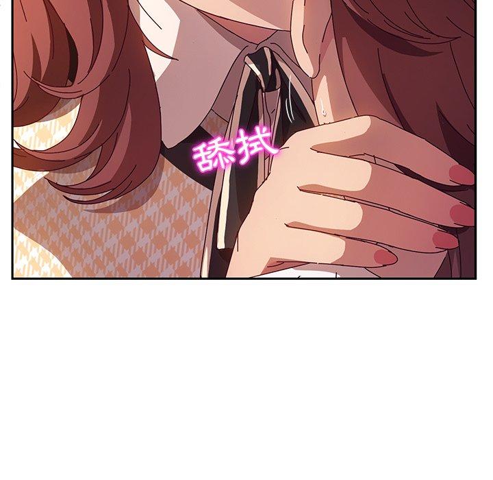 《她們的惡作劇》漫画 第50話