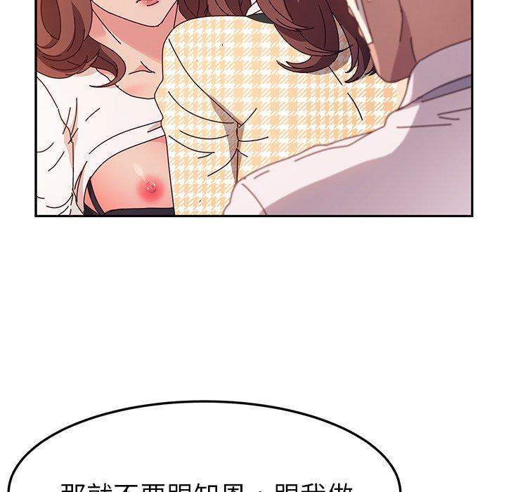 《她們的惡作劇》漫画 第50話