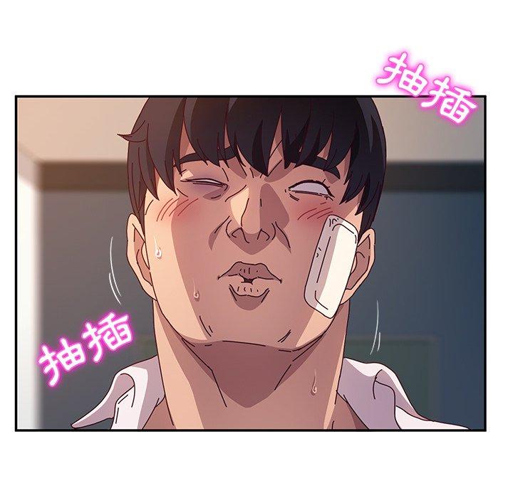 《她們的惡作劇》漫画 第50話