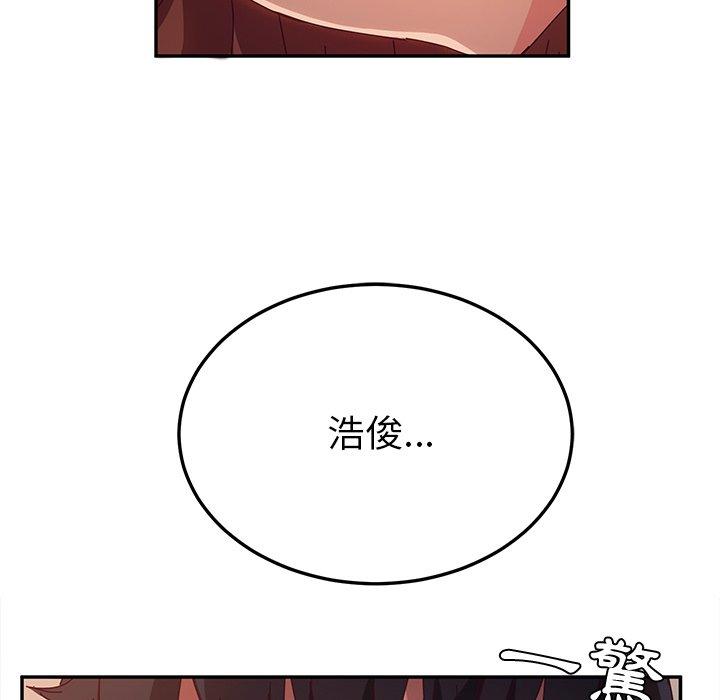 《她們的惡作劇》漫画 第50話