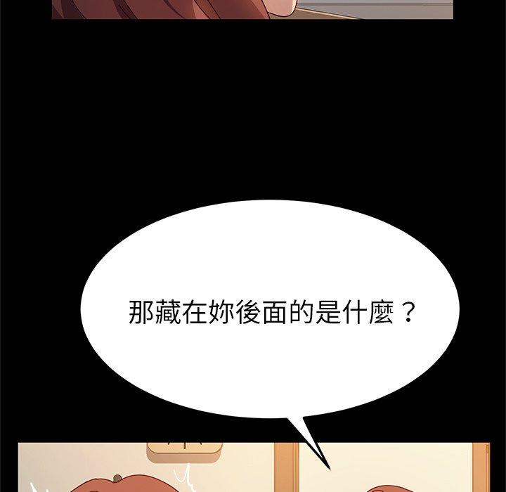 《她們的惡作劇》漫画 第51話