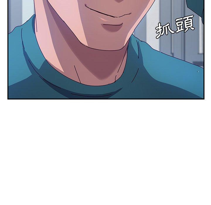 《她們的惡作劇》漫画 第51話