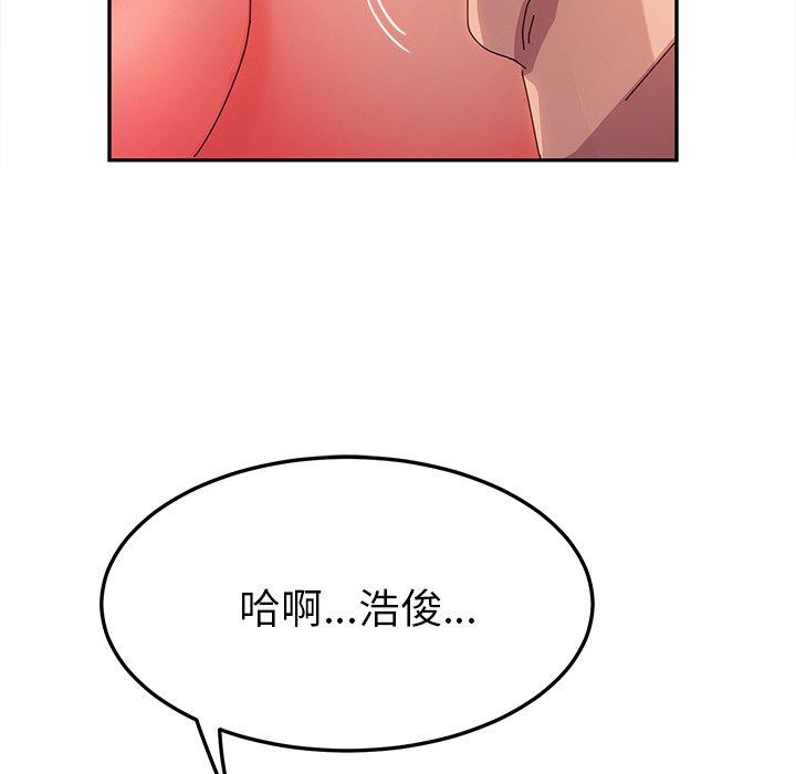 《她們的惡作劇》漫画 第51話