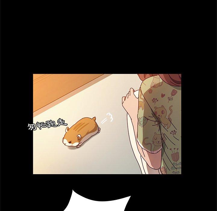 《她們的惡作劇》漫画 第51話
