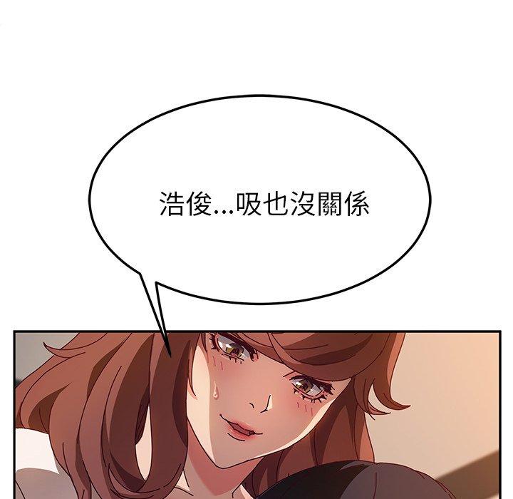 《她們的惡作劇》漫画 第51話