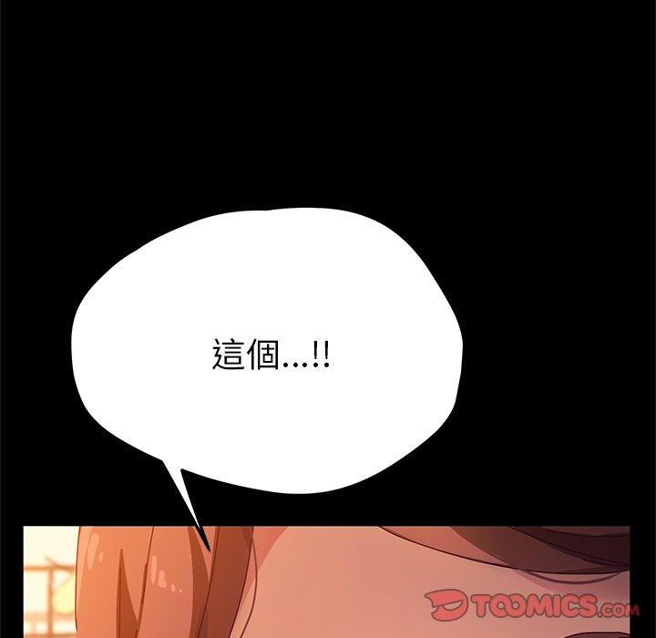 《她們的惡作劇》漫画 第51話