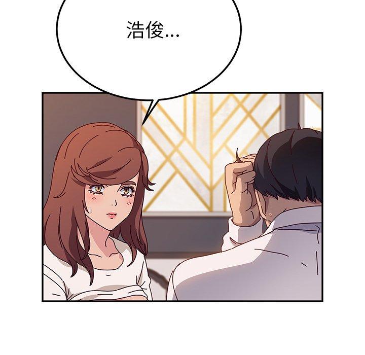《她們的惡作劇》漫画 第51話