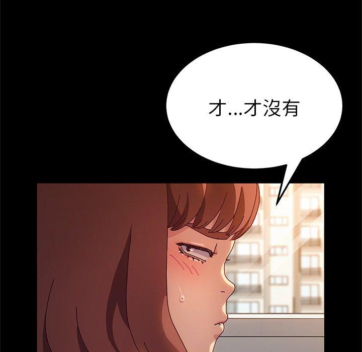 《她們的惡作劇》漫画 第51話