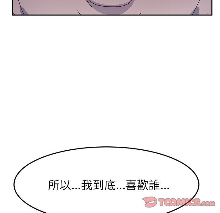 《她們的惡作劇》漫画 第51話
