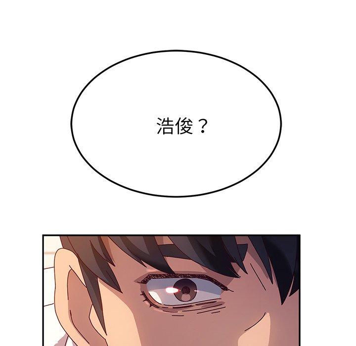 《她們的惡作劇》漫画 第51話