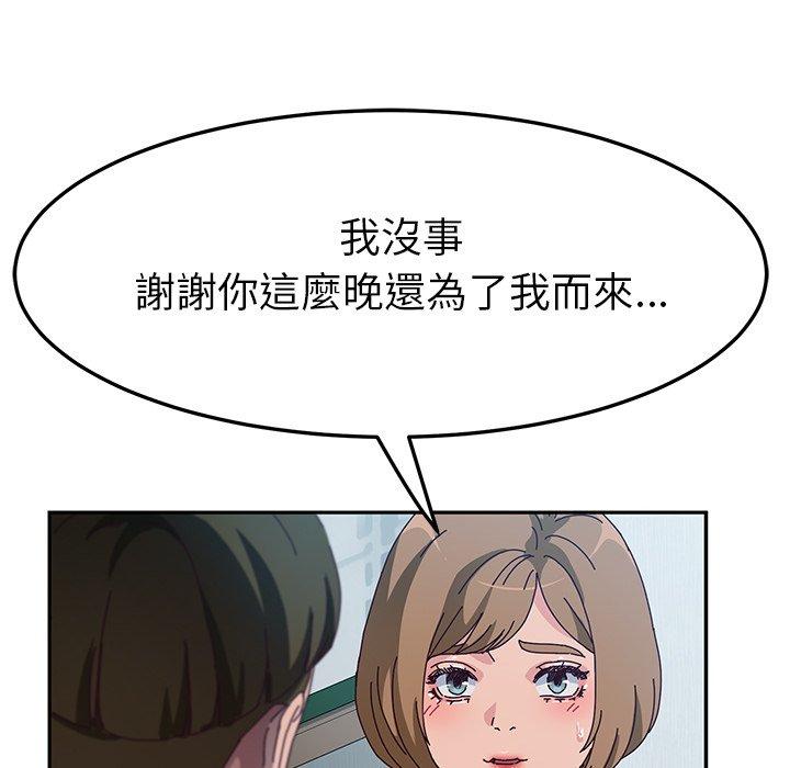 《她們的惡作劇》漫画 第51話