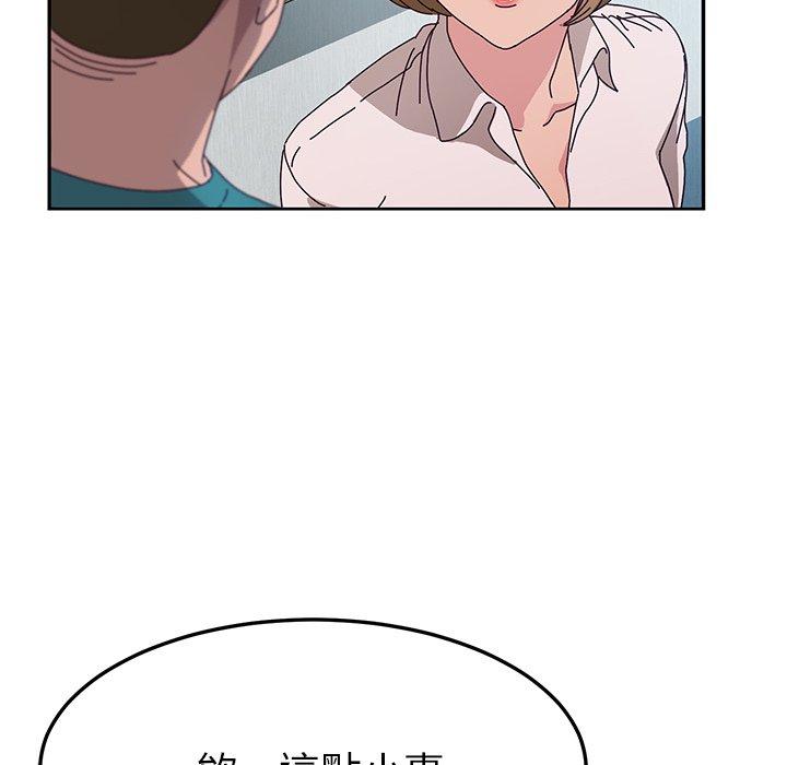 《她們的惡作劇》漫画 第51話
