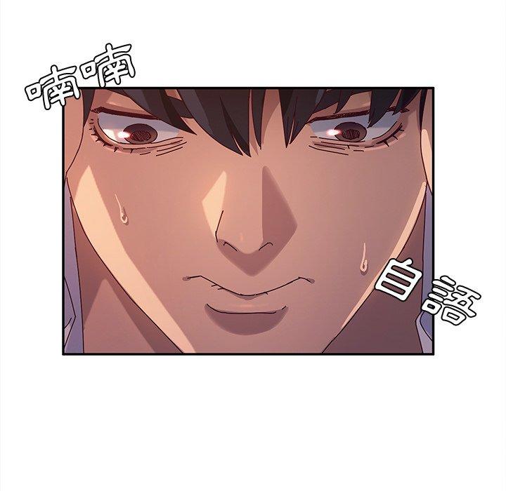 《她們的惡作劇》漫画 第51話