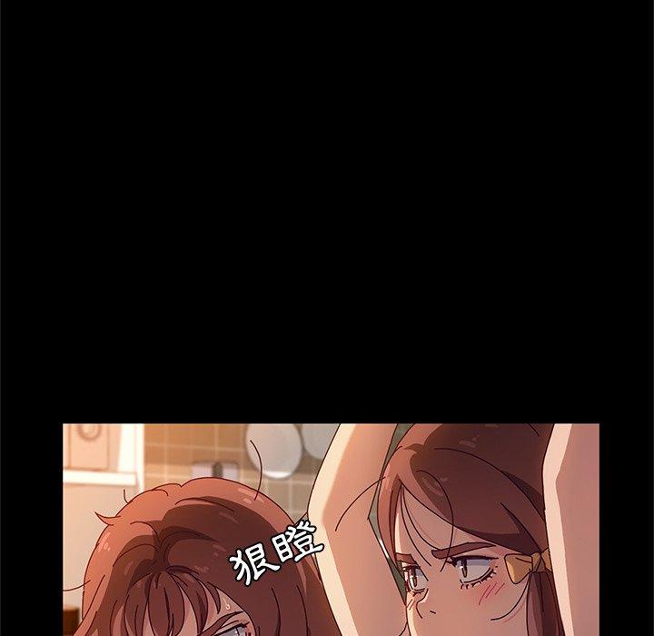 《她們的惡作劇》漫画 第51話