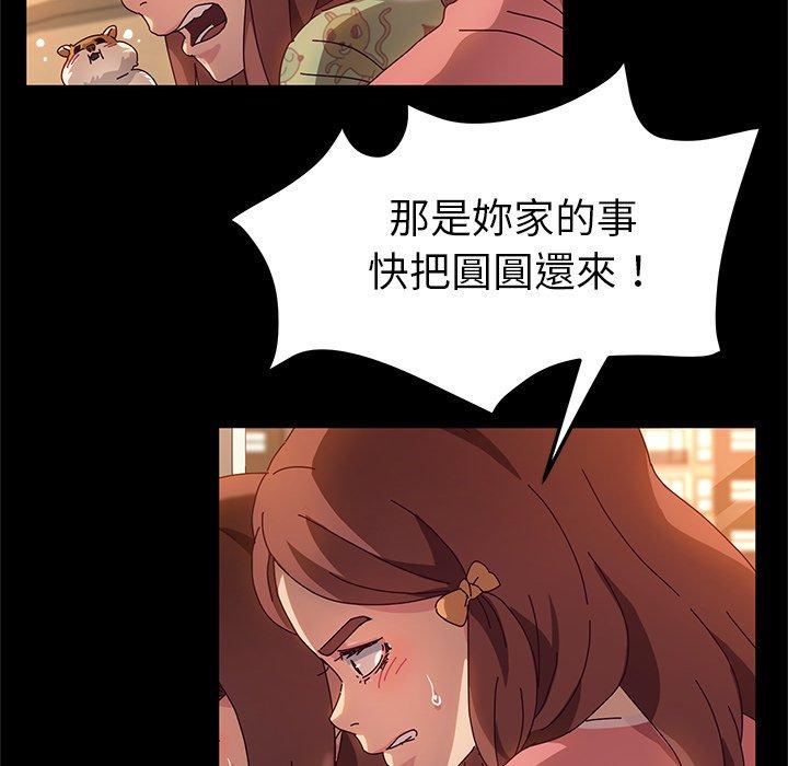 《她們的惡作劇》漫画 第51話