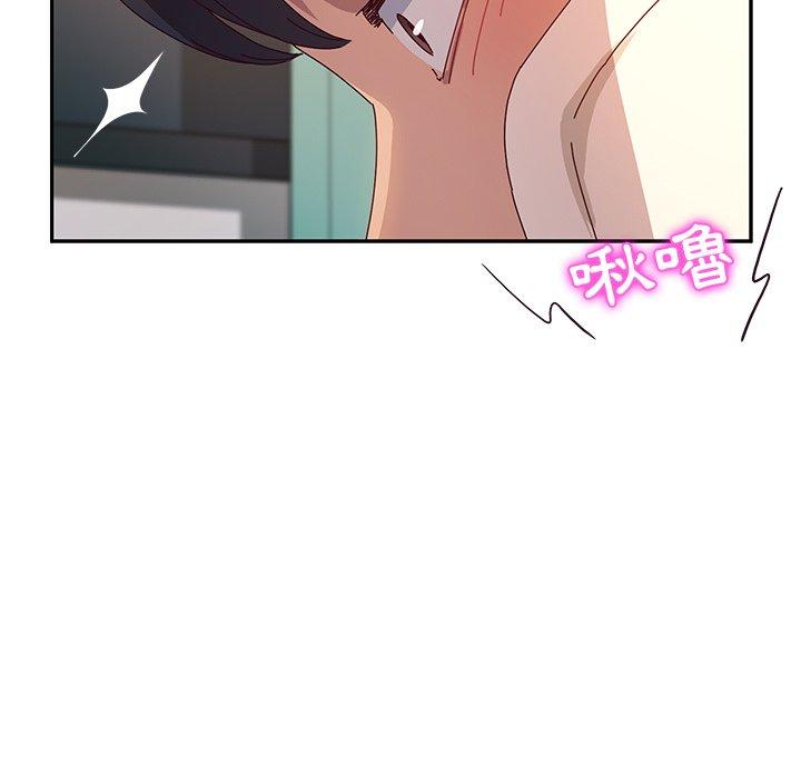 《她們的惡作劇》漫画 第51話