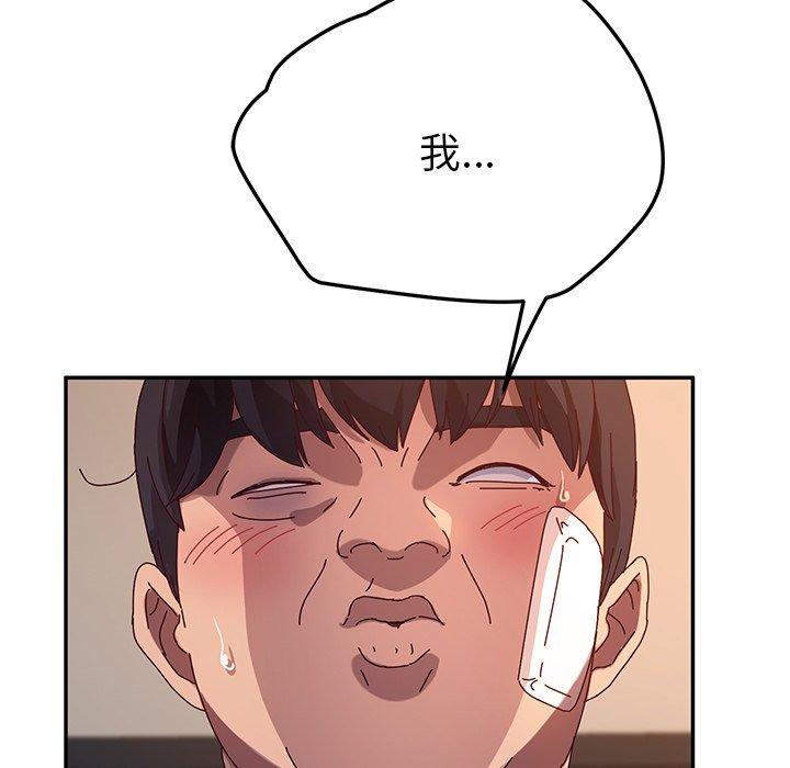 《她們的惡作劇》漫画 第51話