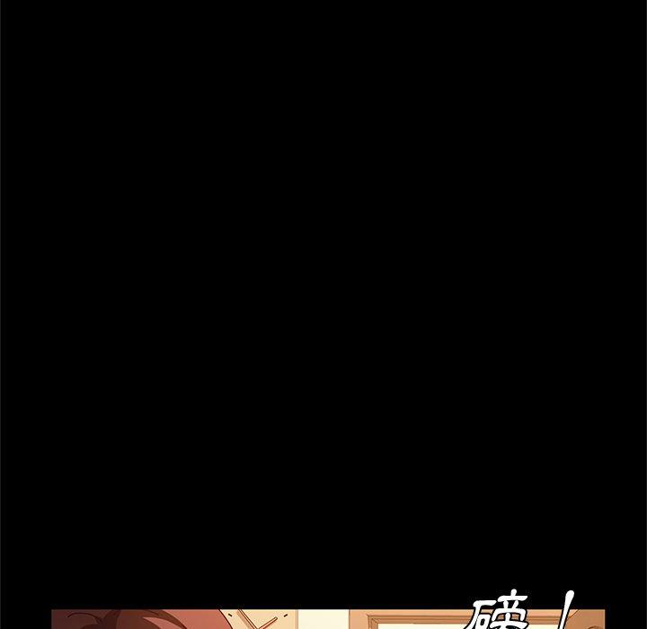 《她們的惡作劇》漫画 第51話