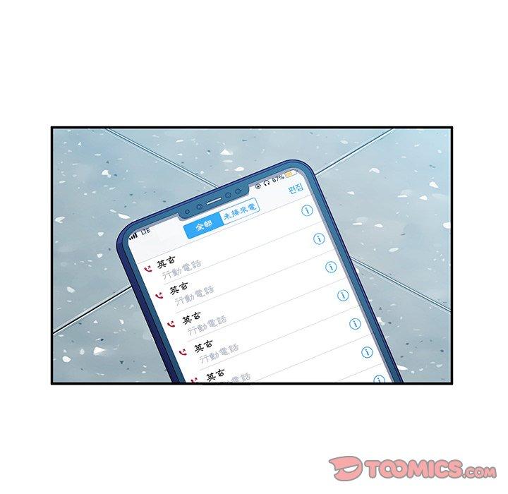 《她們的惡作劇》漫画 第52話