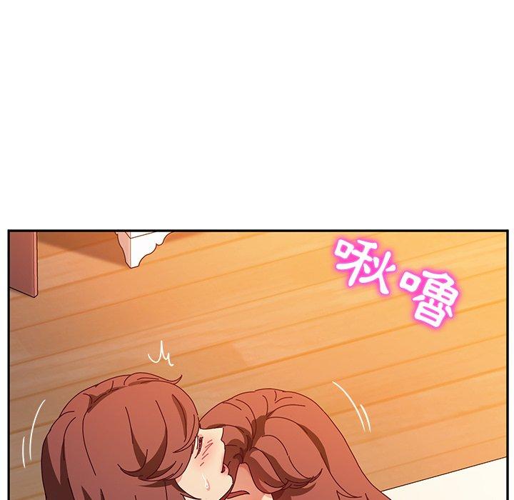 《她們的惡作劇》漫画 第52話