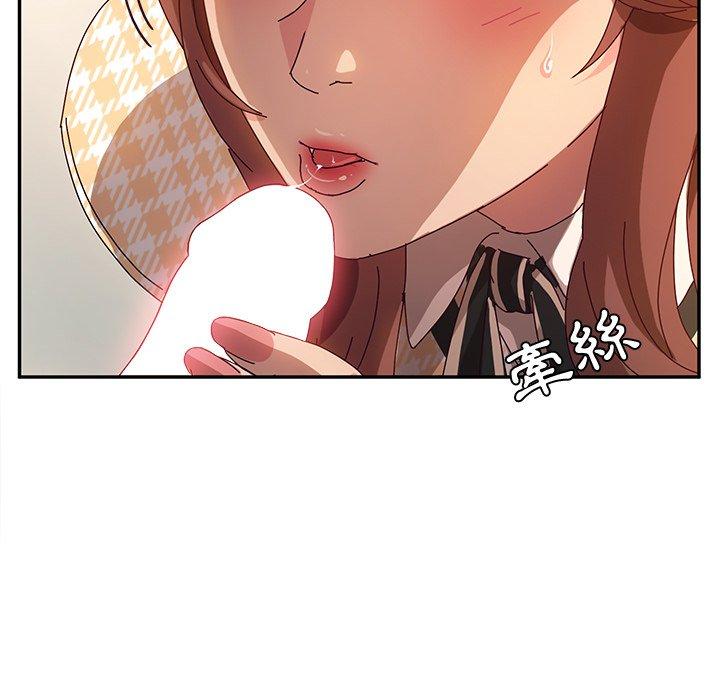 《她們的惡作劇》漫画 第52話