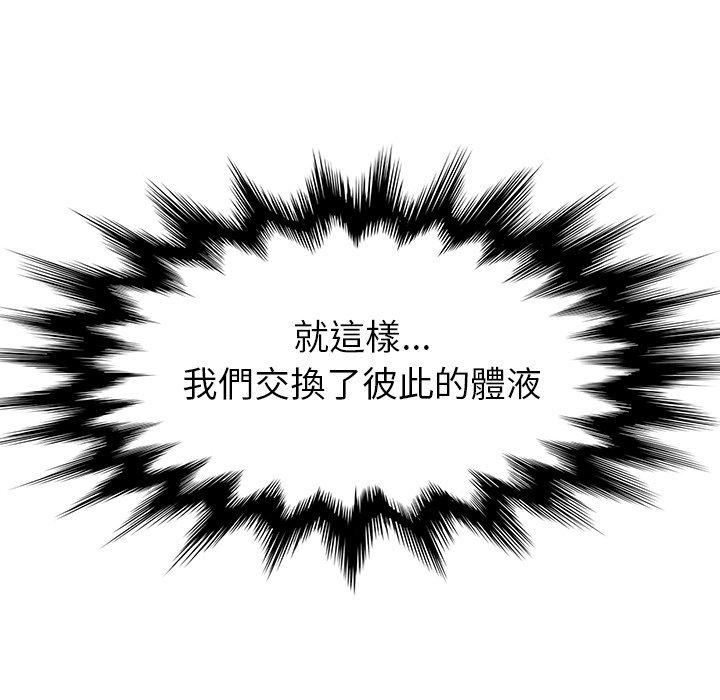 《她們的惡作劇》漫画 第52話