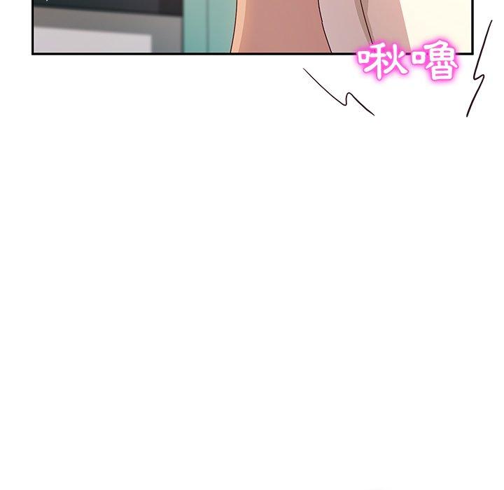 《她們的惡作劇》漫画 第52話