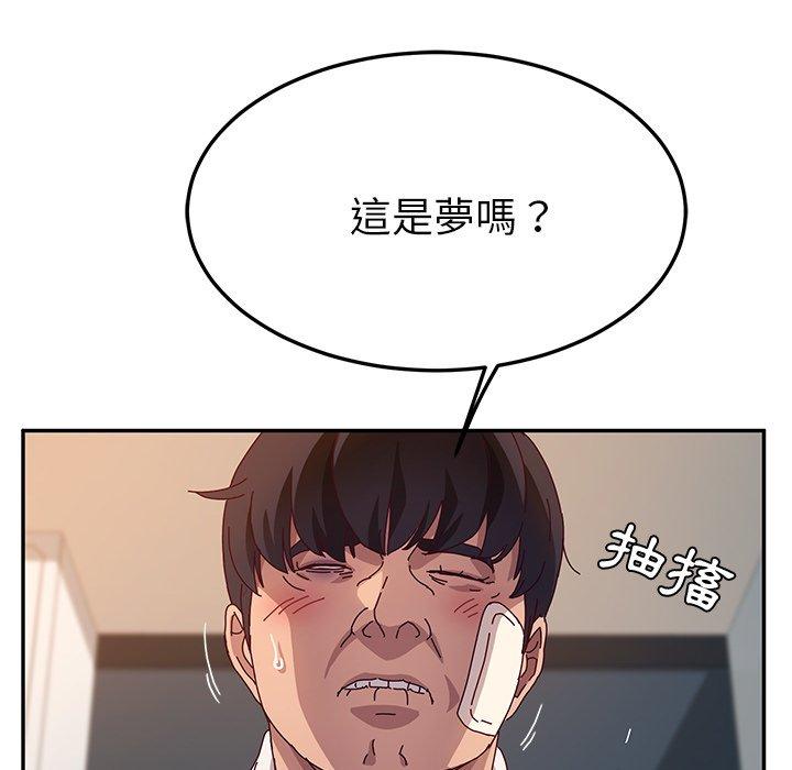 《她們的惡作劇》漫画 第52話