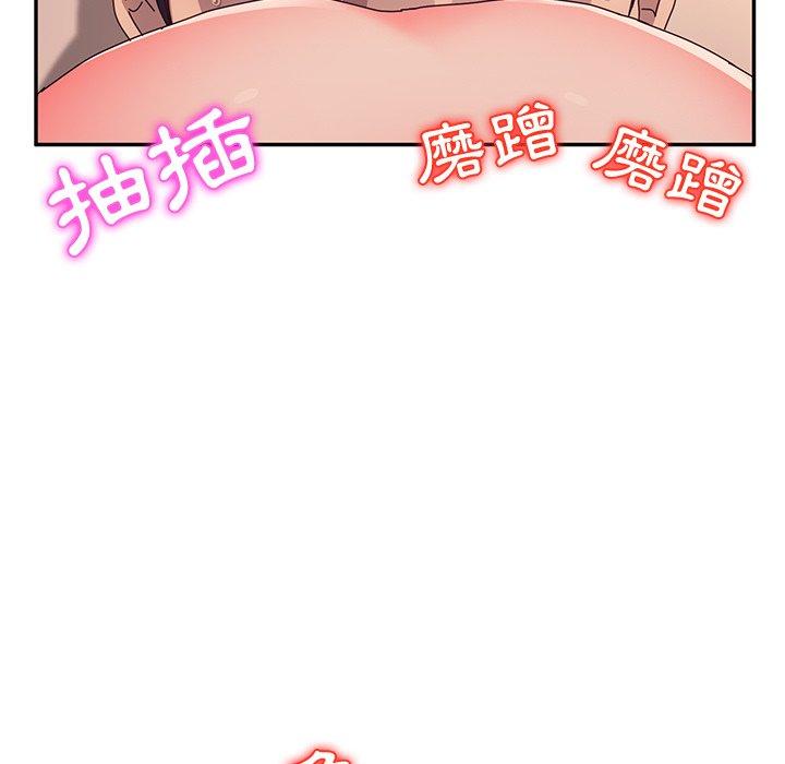 《她們的惡作劇》漫画 第52話