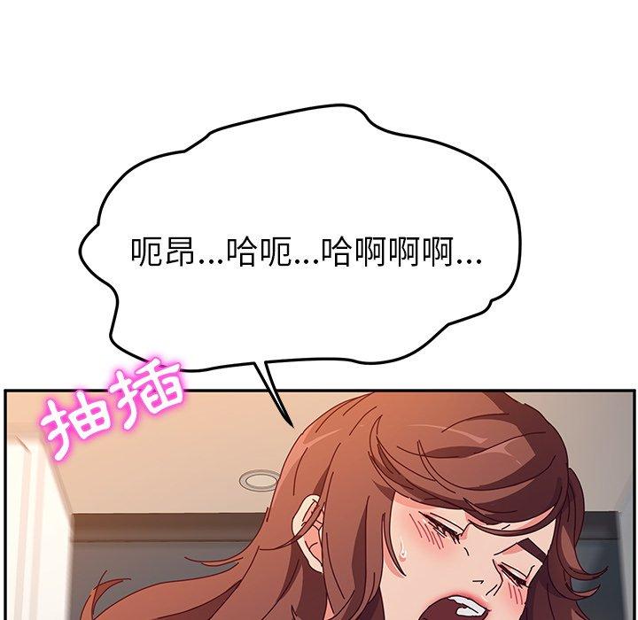 《她們的惡作劇》漫画 第52話