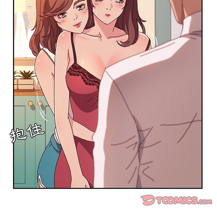 《她們的惡作劇》漫画 第52話