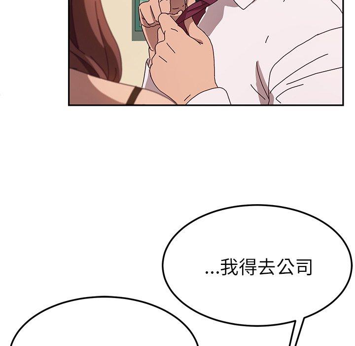 《她們的惡作劇》漫画 第52話
