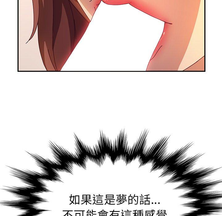 《她們的惡作劇》漫画 第52話