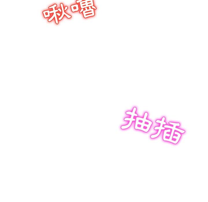 《她們的惡作劇》漫画 第52話
