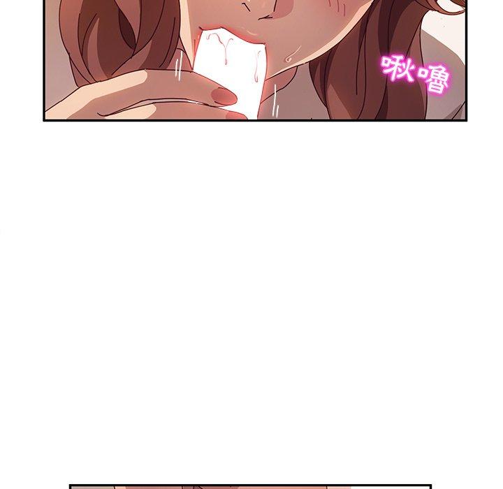 《她們的惡作劇》漫画 第52話