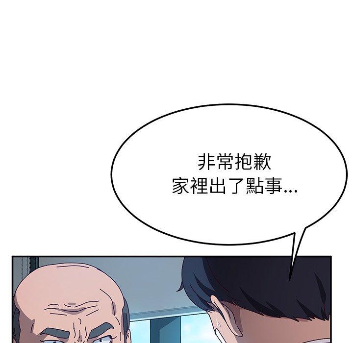 《她們的惡作劇》漫画 第52話