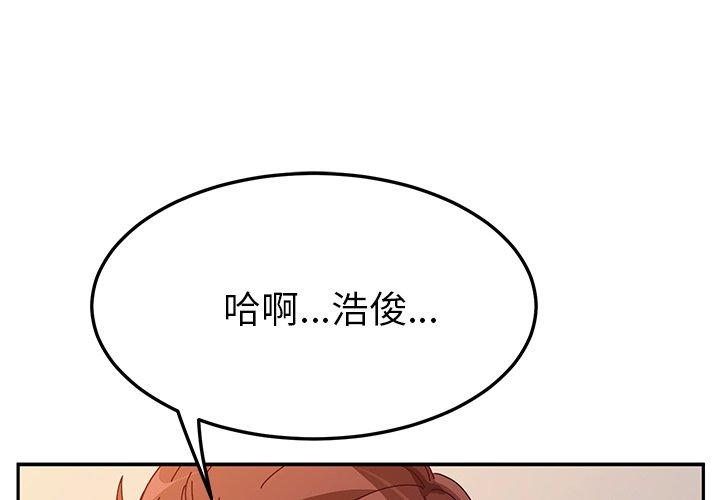 《她們的惡作劇》漫画 第52話