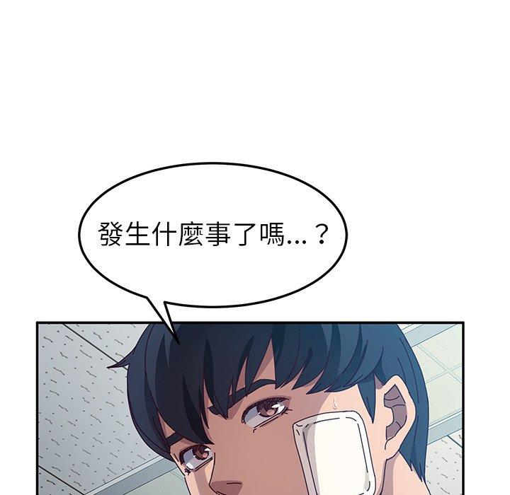 《她們的惡作劇》漫画 第52話