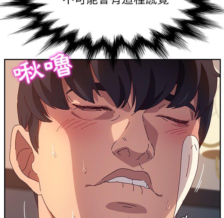 《她們的惡作劇》漫画 第52話
