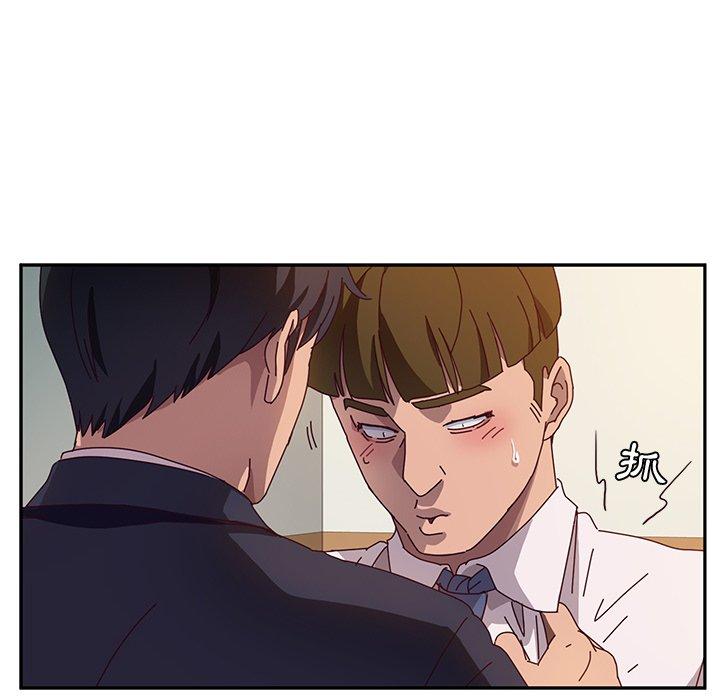 《她們的惡作劇》漫画 第52話