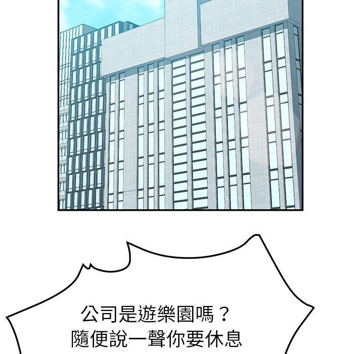 《她們的惡作劇》漫画 第52話