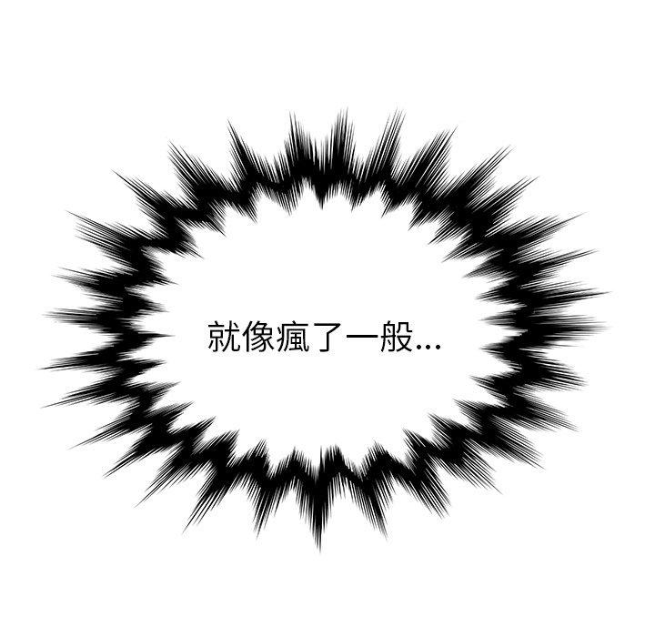 《她們的惡作劇》漫画 第52話