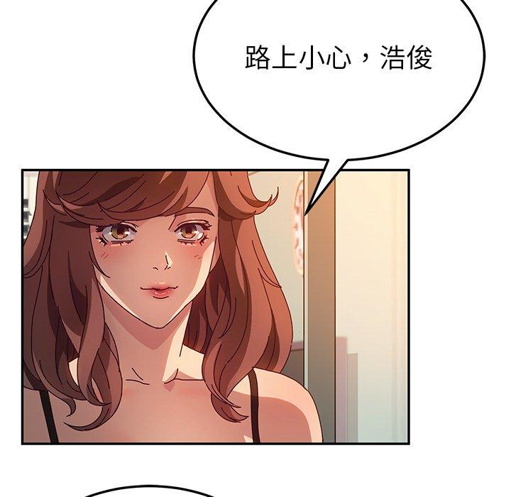 《她們的惡作劇》漫画 第52話