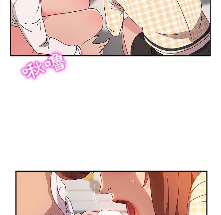 《她們的惡作劇》漫画 第52話