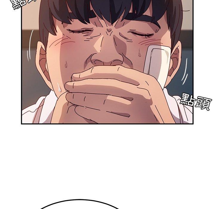 《她們的惡作劇》漫画 第52話
