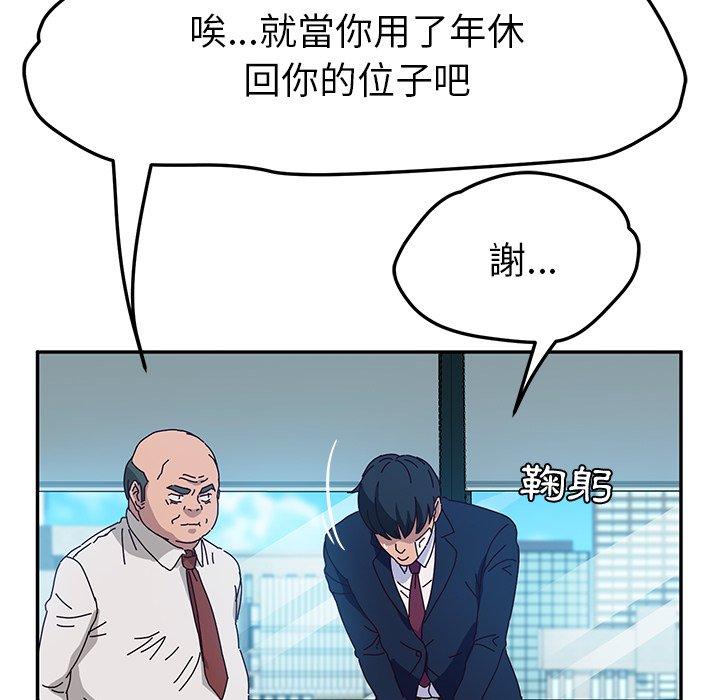 《她們的惡作劇》漫画 第52話