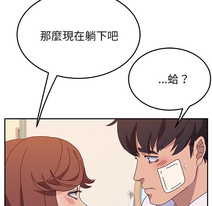 《她們的惡作劇》漫画 第52話